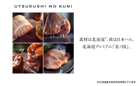 【ふるさと納税】 北海道プレミアム 美ノ国 熟成あらびきステーキ 6点セット 肉 にく 贈答 ギフト 詰め合わせ あらびきステーキ あらびき ソーセージ ステーキ お中元 お歳暮 中元 歳暮 加工品 