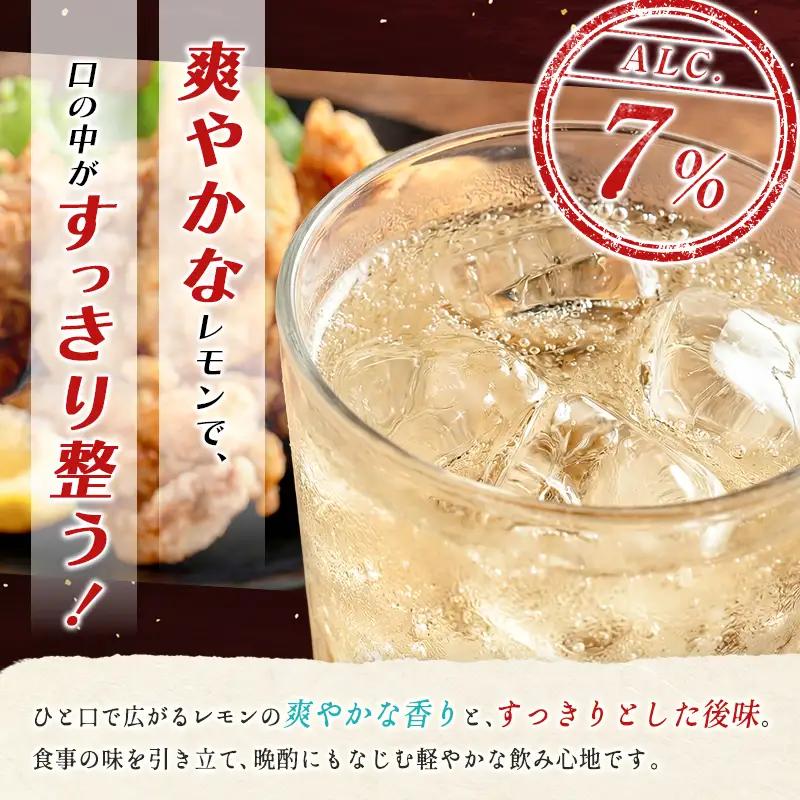 【最短3営業日発送!!】【TaKaRa焼酎ハイボール】タカラ 酒 焼酎 チューハイ レモン 辛口 国産 人気 (350ml×24本)