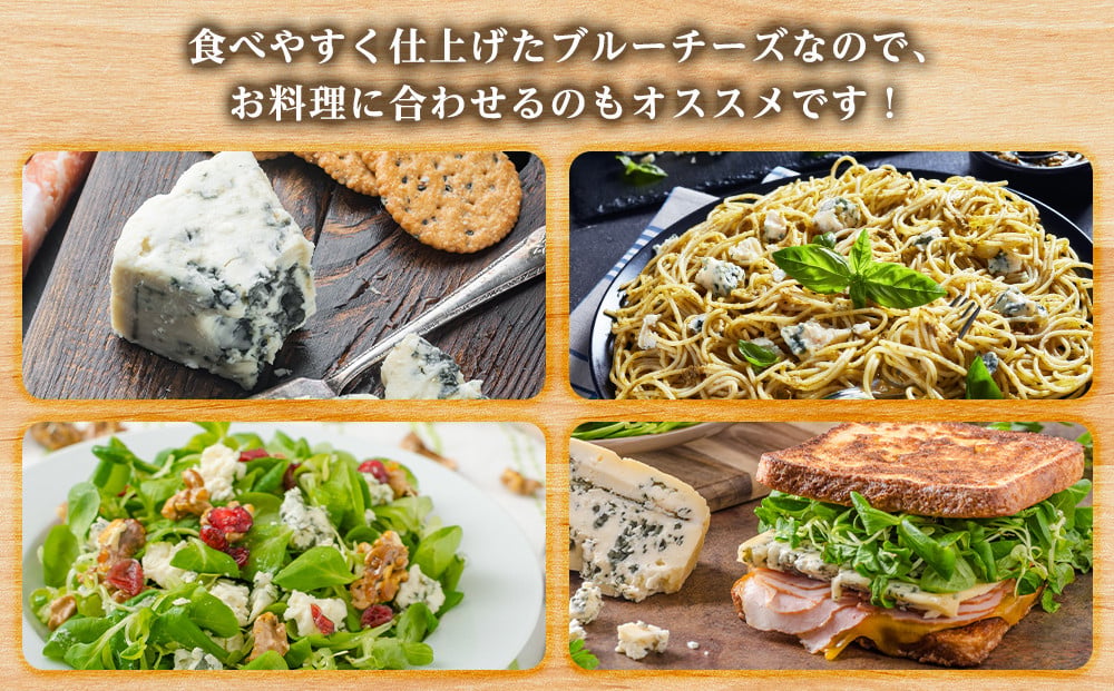 くろまつないブルーチーズ200g×2個入 ALL JAPANチーズコンテスト金賞！黒松内町特産物手づくり加工センター