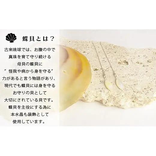 白蝶貝マーキスピアス
