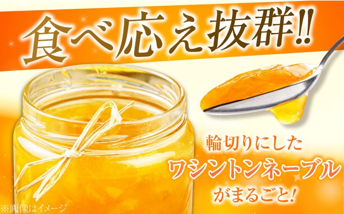 みかん ミカン マーマレード ママレード ジャム じゃむ 瓶 無添加 オレンジ ネーブル 果実 柑橘 果物 くだもの フルーツ