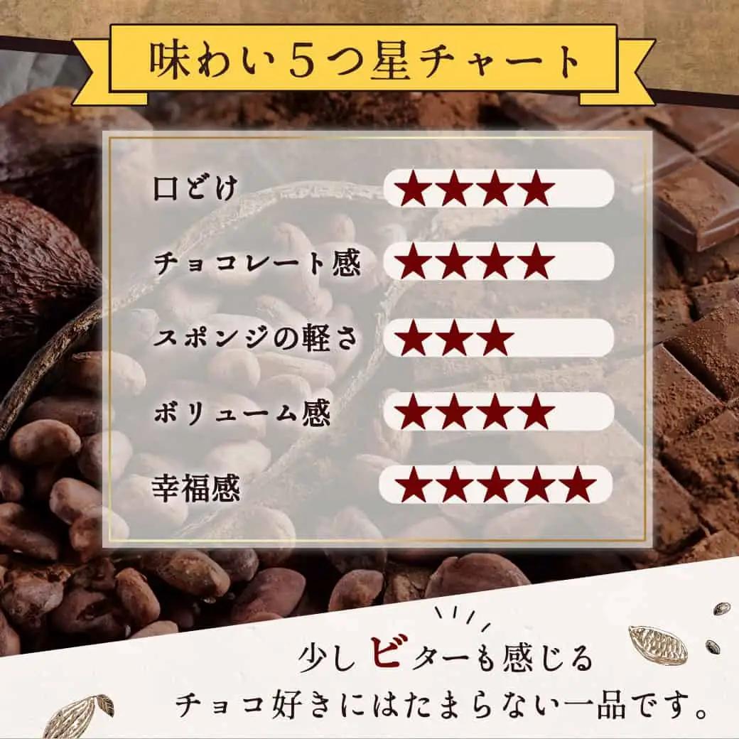 風味豊かなガナッシュチョコ15cm〔LE-7601〕_(都城市) ココアスポンジ ガナッシュチョコクリーム ビター チョコ好き 5号