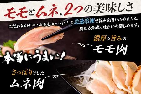 みやざき地頭鶏 絶品たたき 100g×7P 冷凍｜鶏肉 地鶏 炭火焼 備長炭 焼き鳥 晩酌 おかず 惣菜 ムネ肉 モモ肉 郷土料理 じとっこ 興洋開発株式会社 宮崎県 諸塚村 KY-02