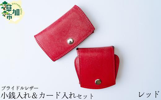 レッド
