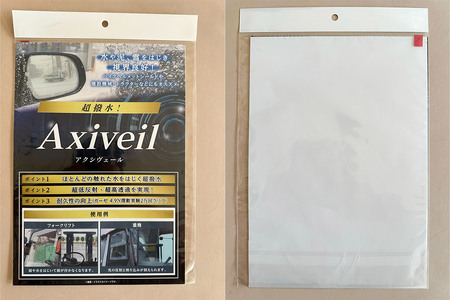 Axiveil（超撥水・超低反射フィルム）×3枚（200mm×300mm）