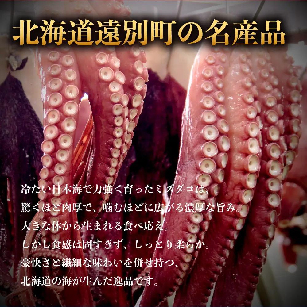 【正規品】極肉厚　煮だこ１本足セット（約1.5kg）　刺身用　ミズダコ　大容量　国産　北海道産　冷凍　ギフト