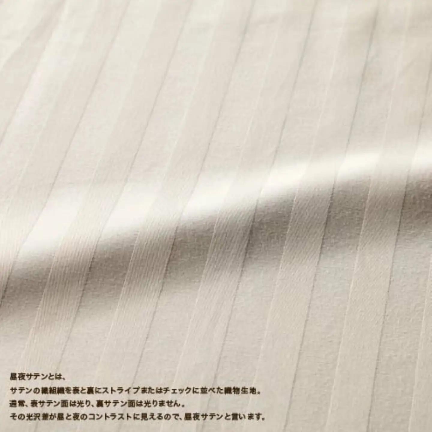 SatinStripeサテンストライプ 昼夜サテン 掛カバー【Q(クイーン)サイズ】【ベージュ】【日本製】　寝具　掛布団カバー　かけふとんカバー　クイーンかけカバー　クイーン掛けカバー　綿１００パーセ