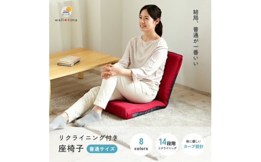 【グレー】Mフィット座椅子 椅子 座椅子 ウレタン リクライニング 岡山県 倉敷市