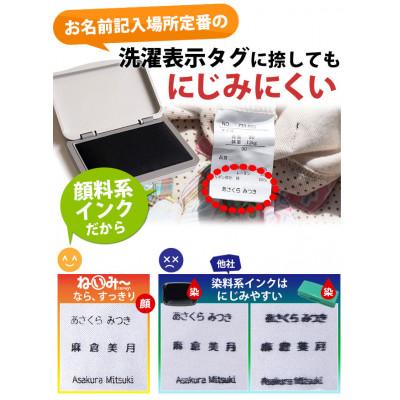 ふるさと納税 田川市 お名前スタンプ「ねいみー」おまとめ22本セット |  | 02