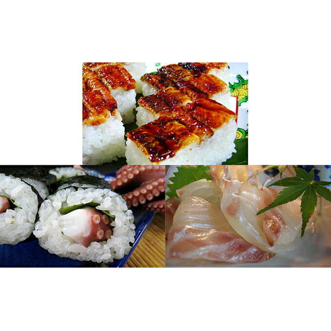 【ふるさと納税】明石海峡セット（穴子箱寿司・蛸巻き寿司・鯛昆布締め）【配送不可：北海道・青森・岩手・秋田・沖縄・離島】 魚貝類 アナゴ たこ タコ タイ 詰め合わせ