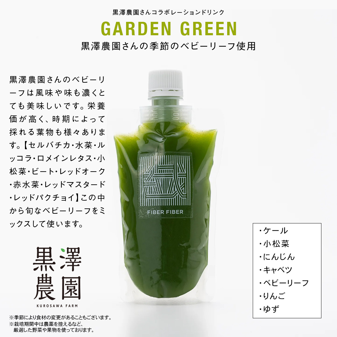 野菜と果物の コールドプレスジュース ＧＡＲＤＥＮ ＧＲＥＥＮ 200ml × 3本セット 酵素ドリンク デトックス 免疫 ライフスタイル 健康 美容 無添加 野菜 果物 新鮮 有機 無農薬 減農薬 