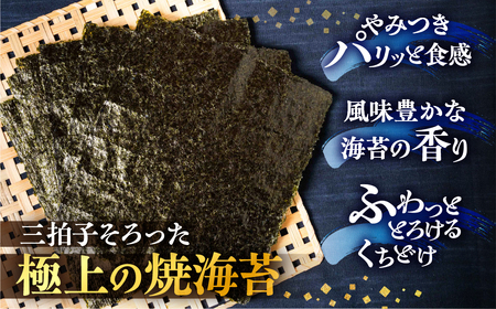 すぐ届く！訳あり 焼海苔 42枚( 全形板のり7枚×3袋 2パック ) 焼海苔