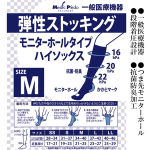 【メディックピエド＋シリーズ】一般医療機器 モニターホールハイソックス MP-HS485 SS 102/ホワイト【GFM187】