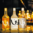 【ふるさと納税】本格米焼酎 「金・銀・しろ」 25度 720ml×3本セット 高橋酒造 謹醸しろ 吟麗しろ 白岳 米焼酎 球磨焼酎 アルコール 焼酎 詰め合わせ 飲み比べ セット 九州 熊本県 湯前町 送料無料