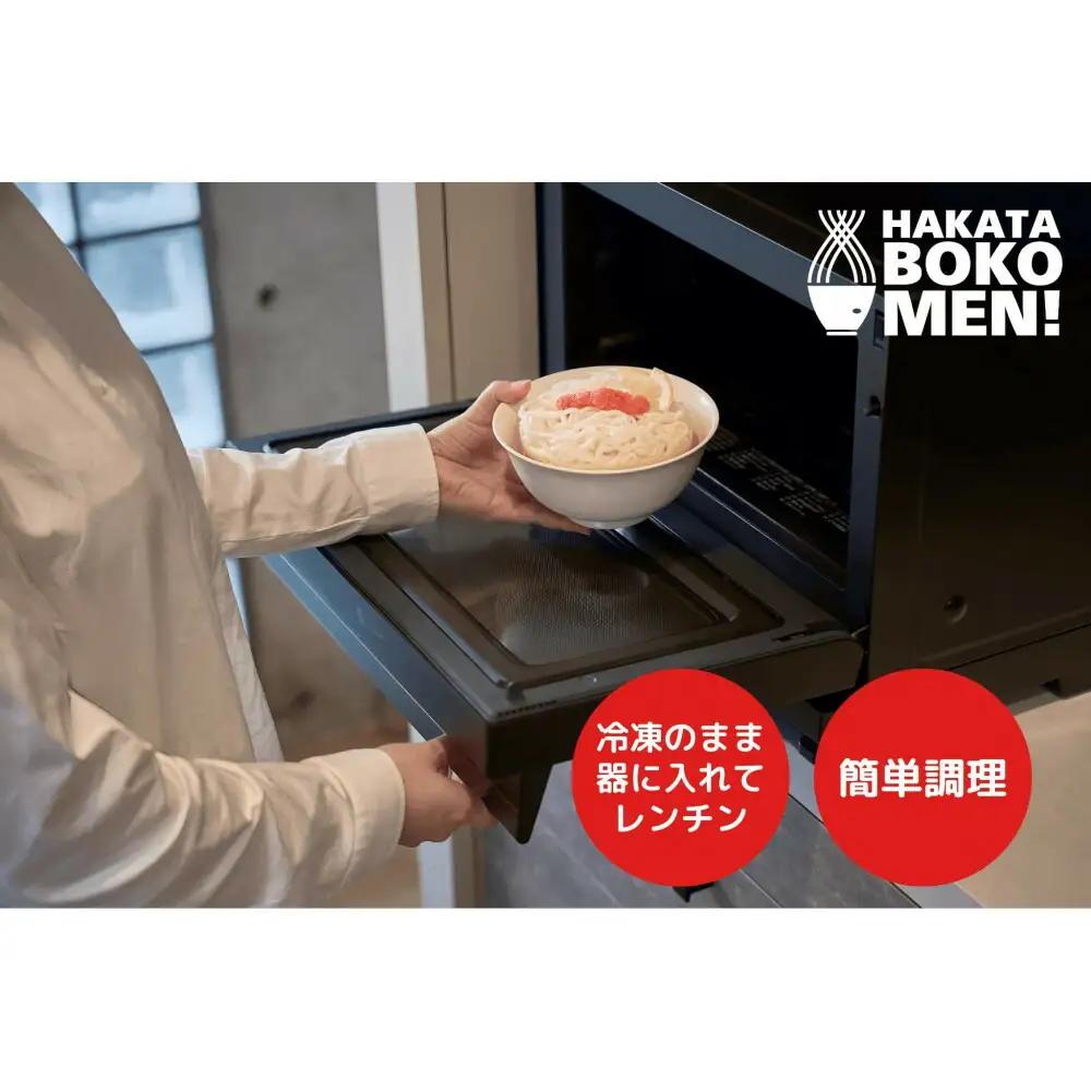 【セット】【福岡市内製造】罪悪感のない練り物のヘルシー麺「HAKATA BOKOMEN!」3種セット(とんこつ1個・あごだし柚子胡椒1個・明太子クリーム1個)