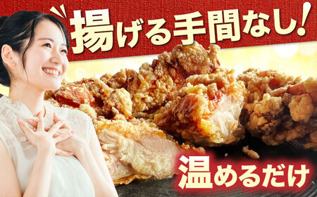 揚げる手間なし！特大からあげ 2kg (小分け4パック) 【加登屋食堂】 名物 鶏もも唐揚げ 大容量[MGQ003]