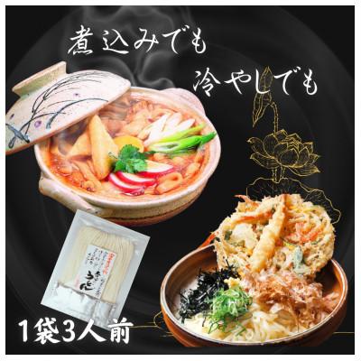 ふるさと納税 西桂町 【2ヵ月毎定期便】【訳あり】「平井屋」の吉田のうどん3人前平袋×4P(合計12人前)全6回 |  | 03