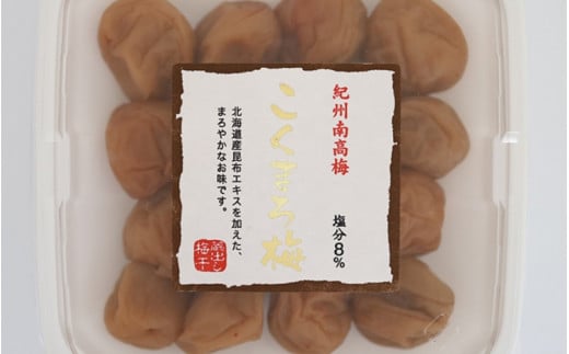 こくまろ梅 A級品 250g×3個 750g/ 紀州南高梅 A級 和歌山 和歌山県産 田辺市 南高梅 梅干し 梅干 梅 こんぶエキス 北海道日高産 昆布【kfo014-1】