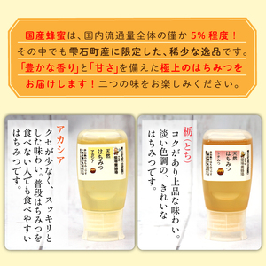 簗場養蜂場 非加熱 生はちみつ アカシア とち 500g 各1本 【あねっこ】 純粋 蜂蜜 はちみつ ハチミツ ハニー 1kg 1キロ 国産 国内産 日本産 ボトル 長期保存 産地直送 アカシヤ トチ