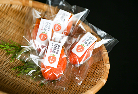 有機JAS認証オーガニック西条柿で作った生干し柿+生干しつるし柿セット