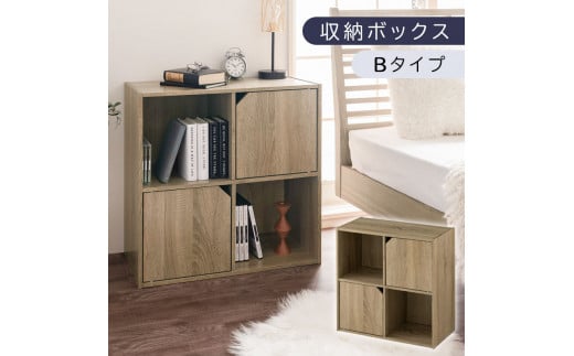 【完成品でお届け】収納ボックス〔Bタイプ〕（オーク）収納棚 扉付き キャビネット ラック 棚 カラーボックス スリム 2段 可動棚 本棚 小さい キューブボックス 木製 収納 おしゃれ 北欧 収納ボックス リビング収納 ディスプレイラック チェスト 収納家具 リビング LKANET300248-B-OAK
