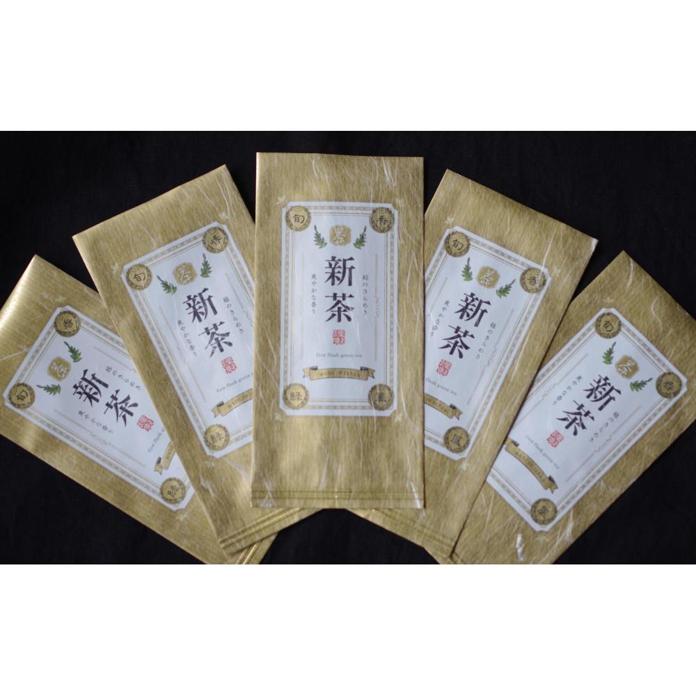 【ふるさと納税】【嘉永元年(1848年)創業 老舗 茶問屋】2025年 静岡県産 新茶 50g×5袋 【 お茶 緑茶 茶葉 煎茶 】お茶 | 飲み物 日本茶 濃厚なうま味 上品な甘さ コク