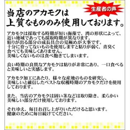 無添加スーパーフード　ねばり強　山陰のアカモク　100g×8袋　【3D凍結】【配送不可地域：離島】【1075783】
