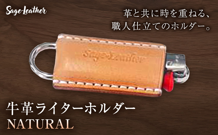 牛革BICライターホルダー NATURAL 革工房Sage-Leather《90日以内に出荷予定(土日祝除く)》