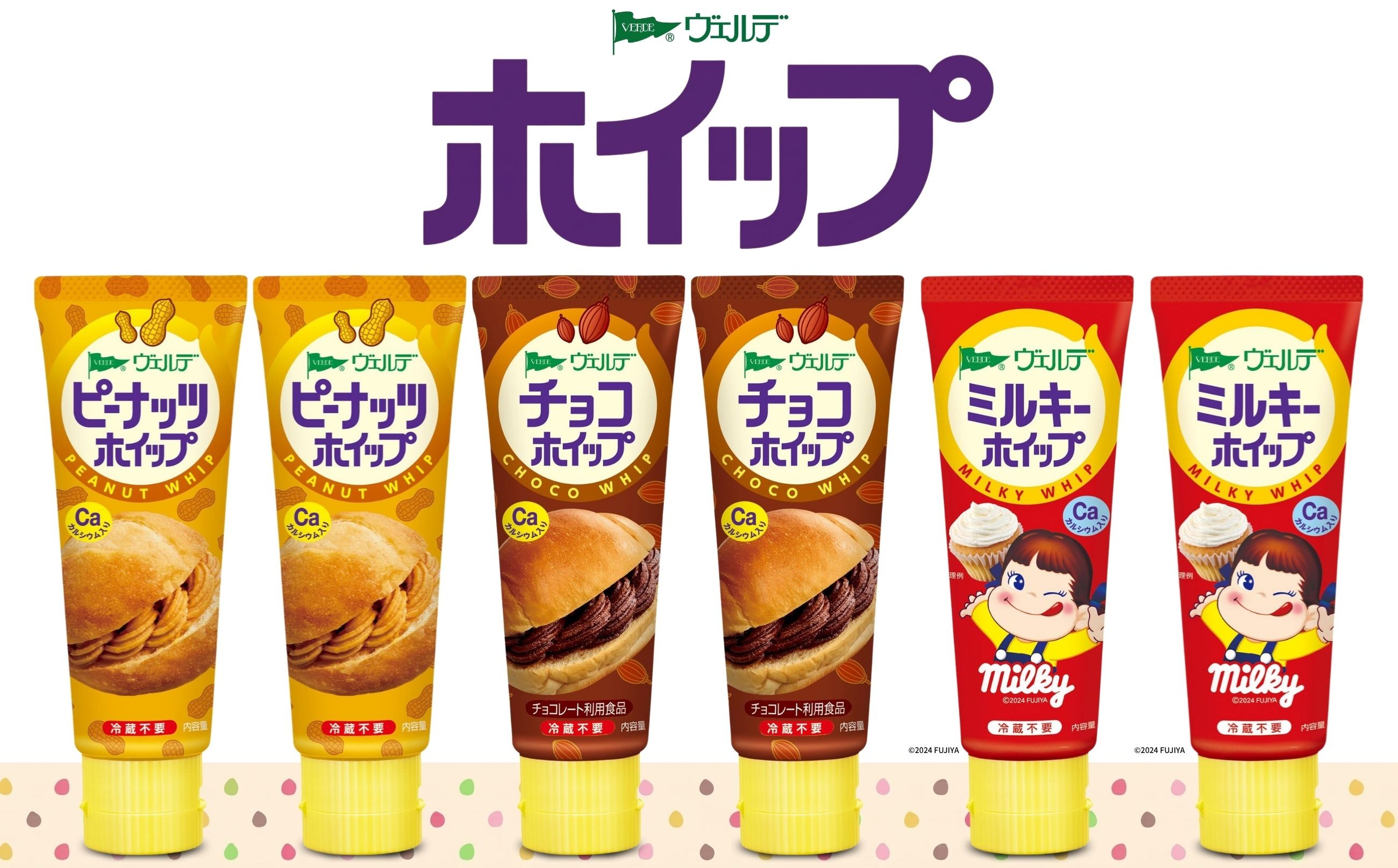 
                  アヲハタ ヴェルデ ホイップ B 3種6本（ピーナッツホイップ・チョコホイップ・ミルキーホイップ）
                
