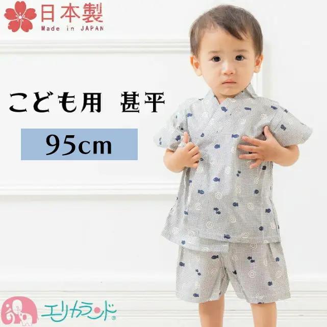 子供甚平 うずまき魚柄 グレー 95cm [1398]