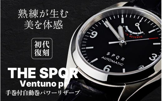 Ventuno pr 初代復刻 ブラック/ステンレススチール無垢バンド【腕時計 時計 ブランド SPQR スポール メンズ レディース 男女兼用 ギフト プレゼント 贈り物 ブラック 黒 アイボリー スチール 手巻き 自動巻 電池交換不要 バンド 8色 レザーバンド スチール無垢バンド】