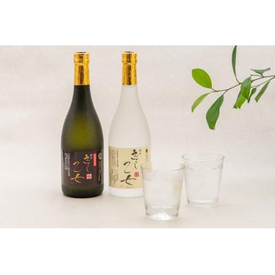 ふるさと納税 奥州市 純米焼酎 えさし乙女 25・40度セット (720ml×2本)江刺金札米100%使用 [A0050] |  | 03