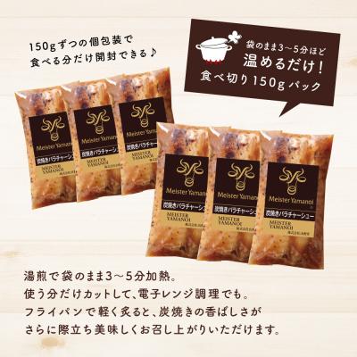 ふるさと納税 南さつま市 【マイスター山野井】豚バラチャーシュー 計900g(150g×6本) |  | 03