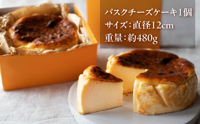 バスクチーズケーキ 1個