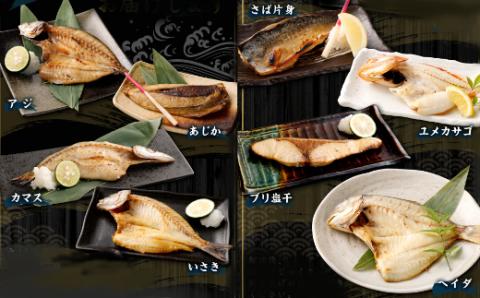 【ふるさと納税】【訳あり】地魚干物セット 約1.5kg お楽しみ 干物 おかず おつまみ 魚 魚介類 惣菜 傷あり ご家庭用 冷凍 10000円 1万円 送料無料 nk031