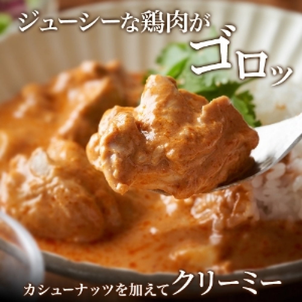 1441. 弟子屈 バターチキンカレー 10個 中辛 チキン 鶏肉 業務用 レトルトカレー レトルト  スパイス ご飯のお供 保存食 備蓄 非常食 北海道 弟子屈町_イメージ3