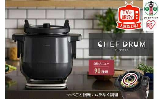 
自動かくはん式調理機 CHEF DRUM DAC-IA2-H グレー【生活家電自動かくはん式調理機 日用品自動かくはん式調理機 人気自動かくはん式調理機 おすすめ自動かくはん式調理機 自動メニュー付自動かくはん式調理機 宮城県角田市 AA1163】
