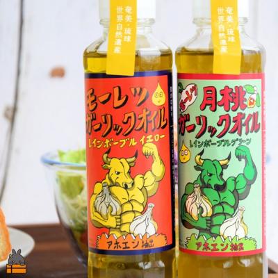 ふるさと納税 徳之島町 月桃とにんにくパワー!徳之島モーレツ ガーリックオイル&月桃ガーリックオイル(170ml×2本) |  | 02