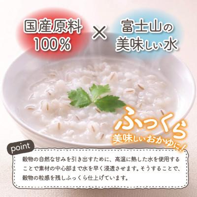 ふるさと納税 富士吉田市 「はくばく もち麦おかゆ」180g×24食 国産 レトルトお粥(防災食・介護食にもおすすめ) |  | 01
