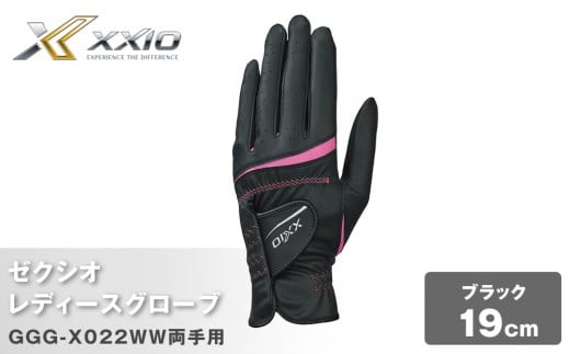 ゼクシオレディースグローブ GGG-X022WW両手用 ブラック19cm