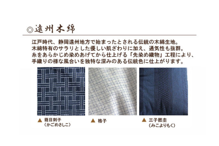 小座布団 　コルクレザー生地 　40ｃｍ角（遠州木綿：籠目刺子）座布団 ｸｯｼｮﾝ ｺﾙｸﾚｻﾞｰ生地 手作り ｵｰｶﾞﾆｯｸｺｯﾄﾝ  耐久性
