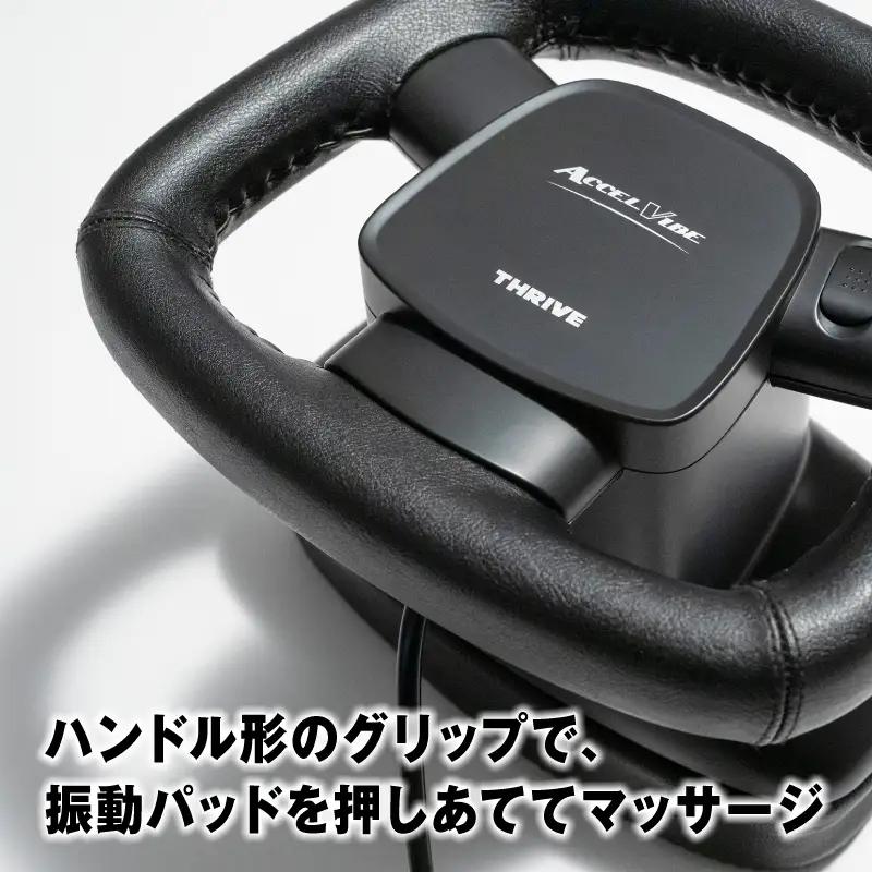 ACCEL VIBE マッサージャー MD-7310 - 首、腰、肩を広範囲にマッサージ！ハンド型振動パッドで二段階切替式の家庭用マッサージャー