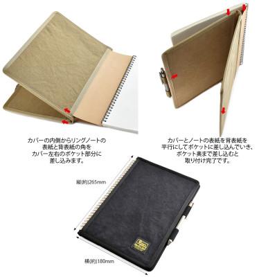 ふるさと納税 松茂町 VanNuys リングを交わせる リングノートカバー/B5 Ver.2 (バイオウォッシュベージュ) |  | 03