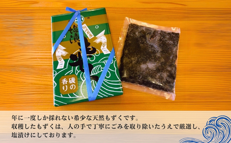出雲崎産もずく 500g×2 | もずく 新潟県 出雲崎町
