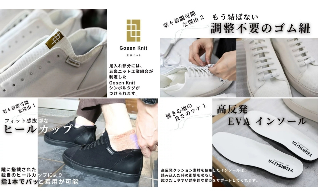 YEBiSUYA 5000 五泉ニットスニーカー ブラック 27㎝ 新潟県 五泉市 有限会社 恵比須屋