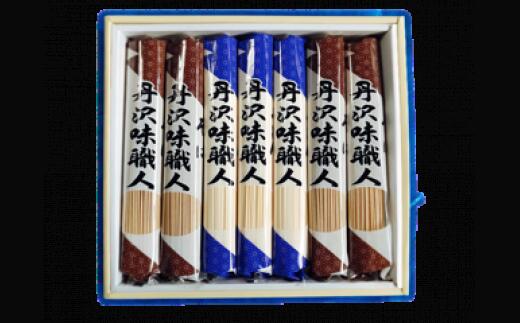 【ふるさと納税】丹沢味職人そば・うどん（7束）　/　そば　名水　うどん　乾麺　プレゼント　手土産　丹沢 味職人 手打ち 感想　　和食 本格 地元産 食品 秦野 天然水使用 秦野市推奨観光土産品 贈答 秦野の水 川口製粉 製麺