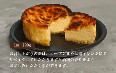 酒粕バスクチーズケーキ｜白龍純米吟醸・酒粕を限界量まで使用しました【酒粕ノ國】 [A-4520]