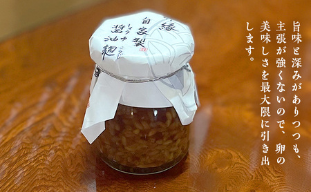 麹 自家製 醤油麹 1本 醤油 自家製 鳥骨鶏 卵かけご飯 旨味 深み 調味料 静岡 静岡県 森町