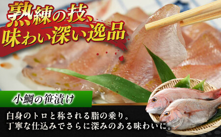 炙り仕立てのどぐろ昆布締めと子供の小鯛のみで作る小鯛笹漬け『匠』の詰め合わせ 井桁木箱2箱セット 計380g [B-007039] [BFAE018] 【配送不可地域：北海道・沖縄・離島】 