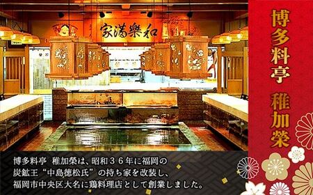 辛子明太子 博多料亭 稚加榮 ゆず 222g 化粧箱入り | 辛子明太子